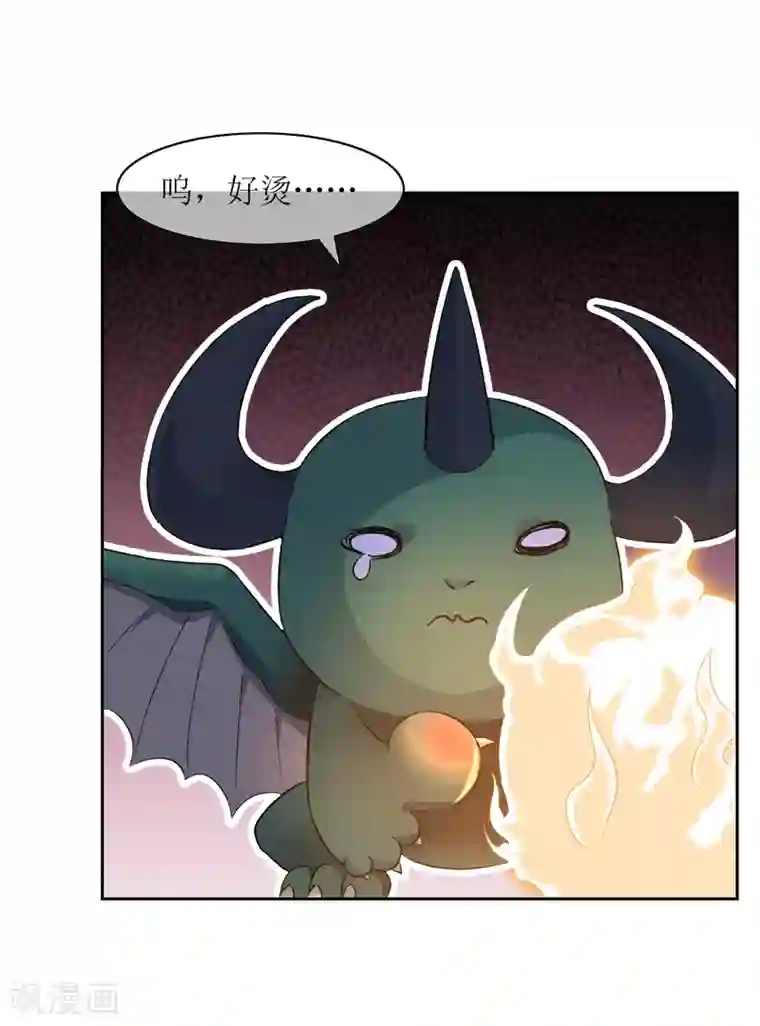 妖神学院第32话 武器受损