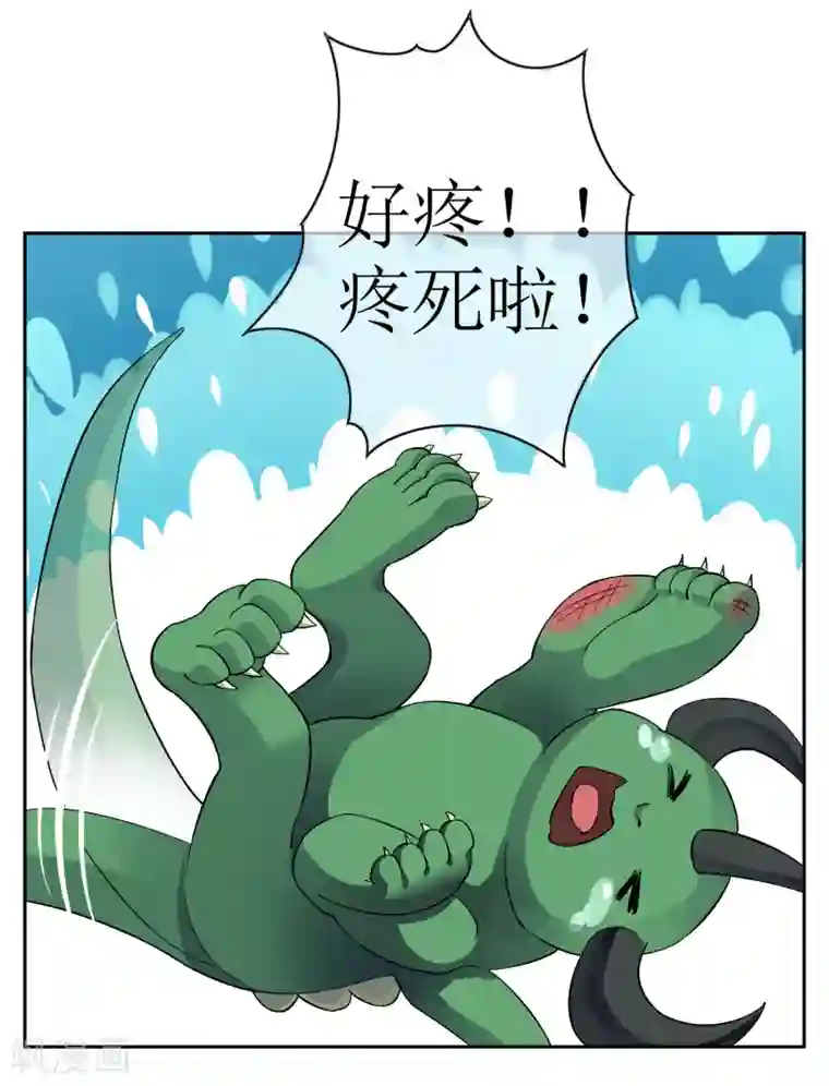 妖神学院第32话 武器受损