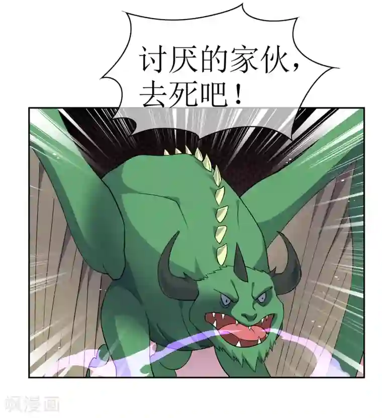 妖神学院第32话 武器受损