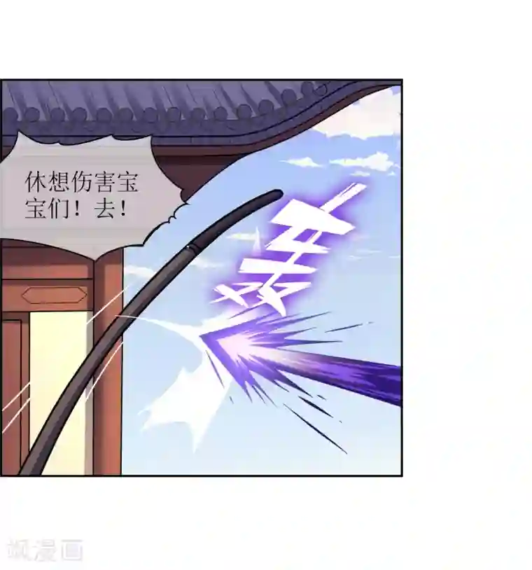 妖神学院第32话 武器受损