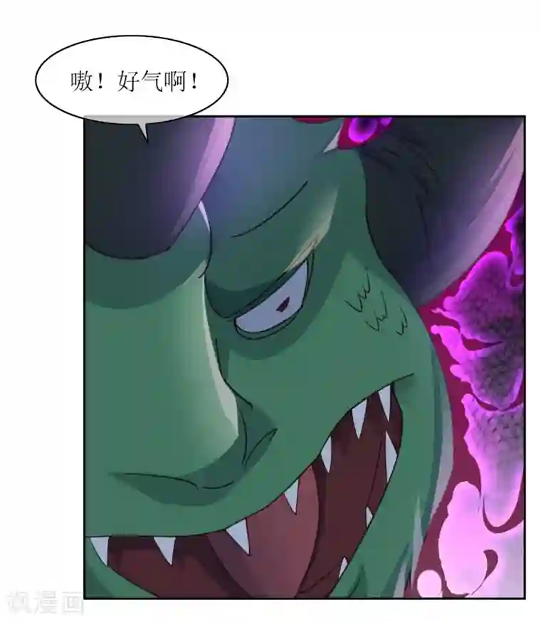 妖神学院第32话 武器受损