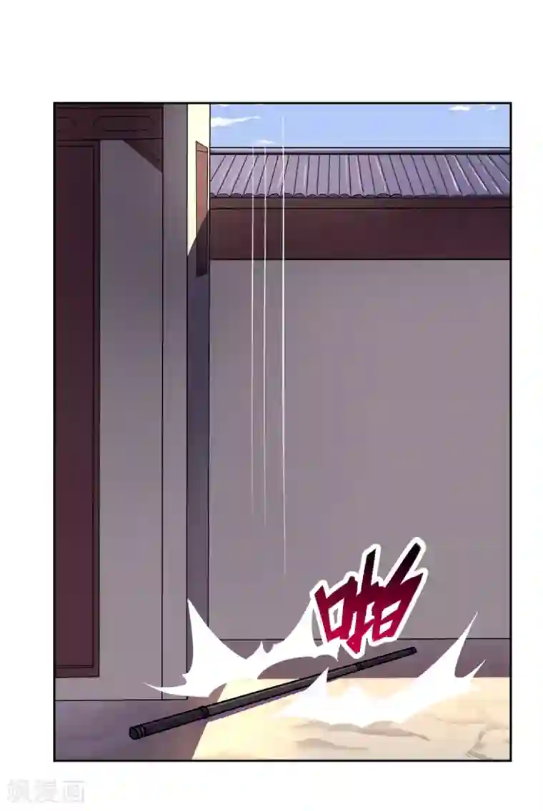 妖神学院第32话 武器受损