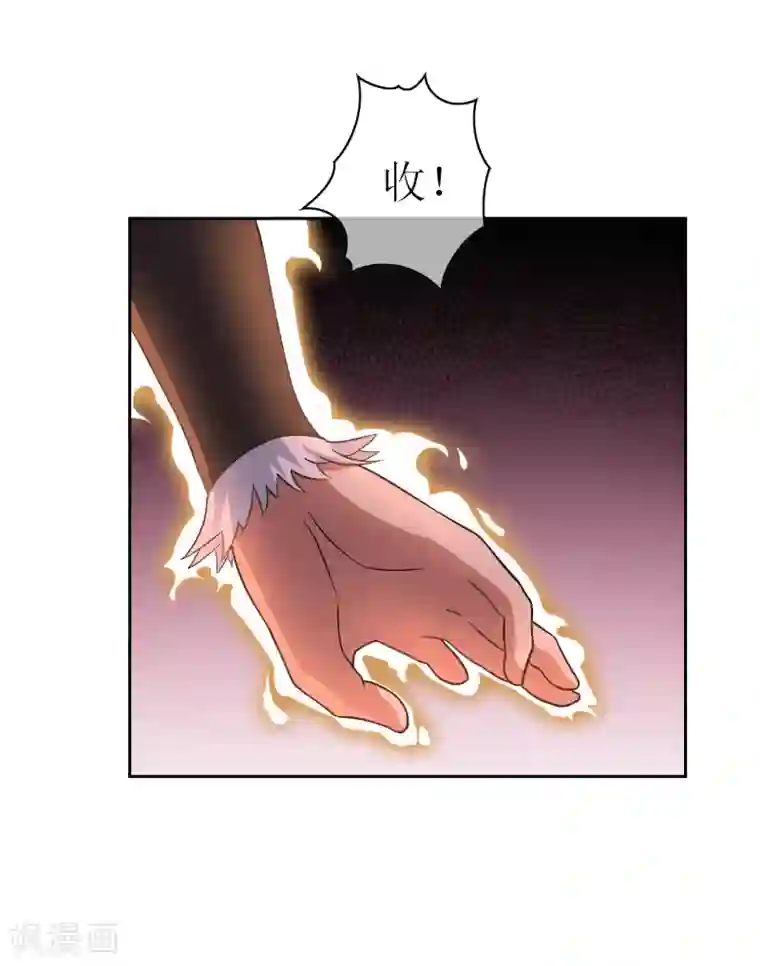 妖神学院第32话 武器受损