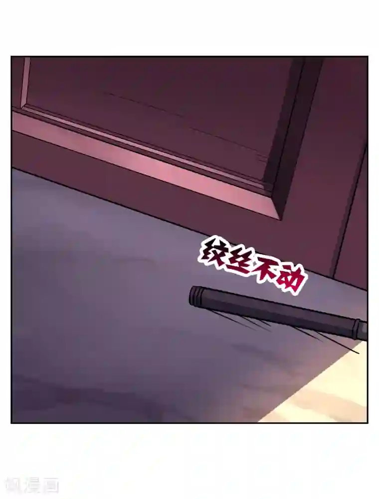 妖神学院第32话 武器受损