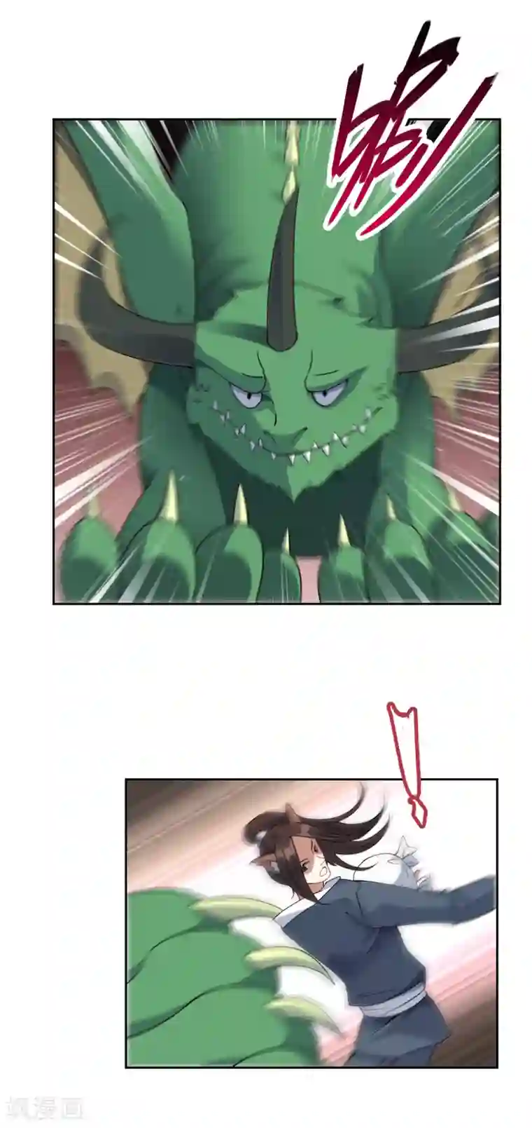 妖神学院第32话 武器受损