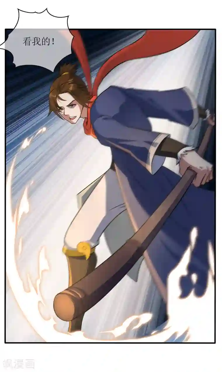 妖神学院第33话 人数的较量