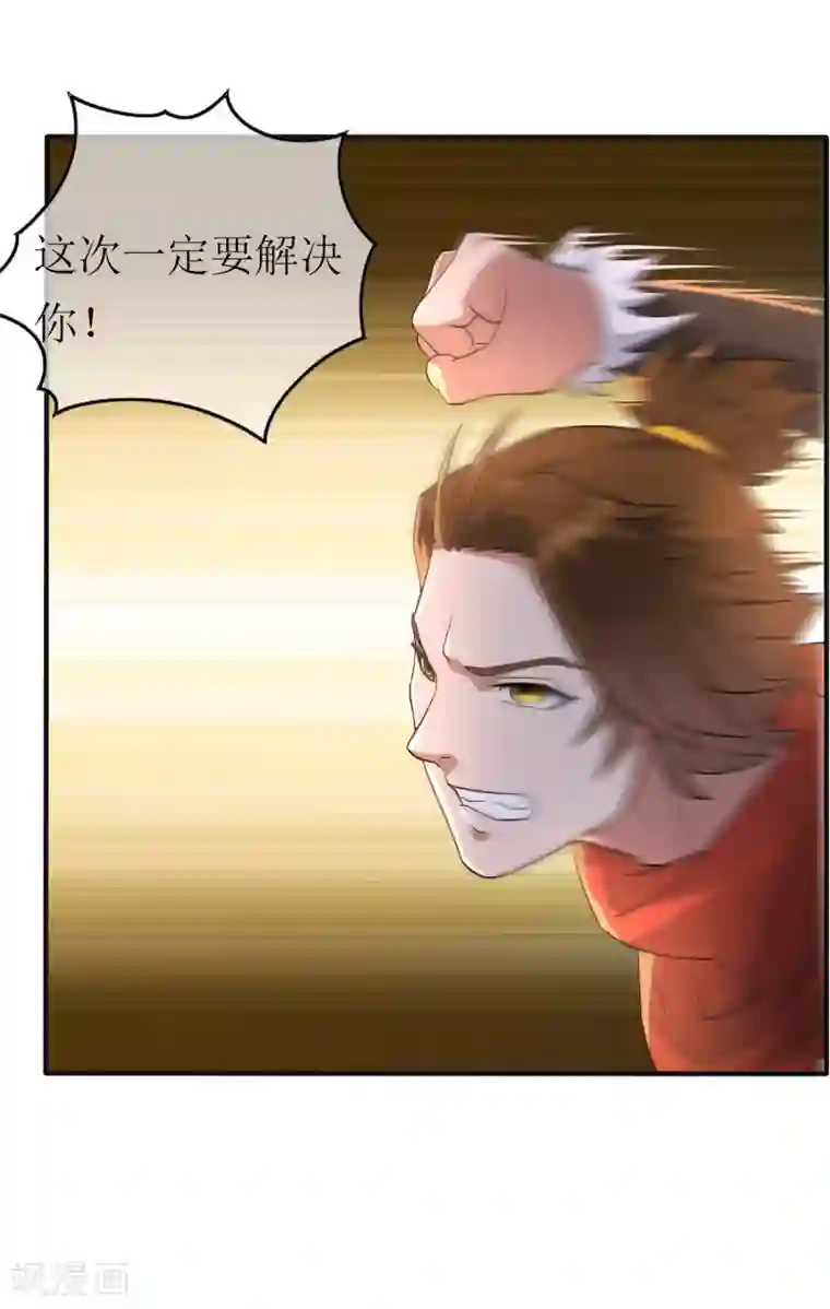 妖神学院第33话 人数的较量