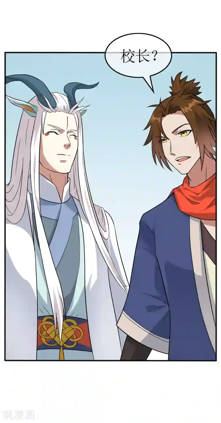 妖神学院第33话 人数的较量