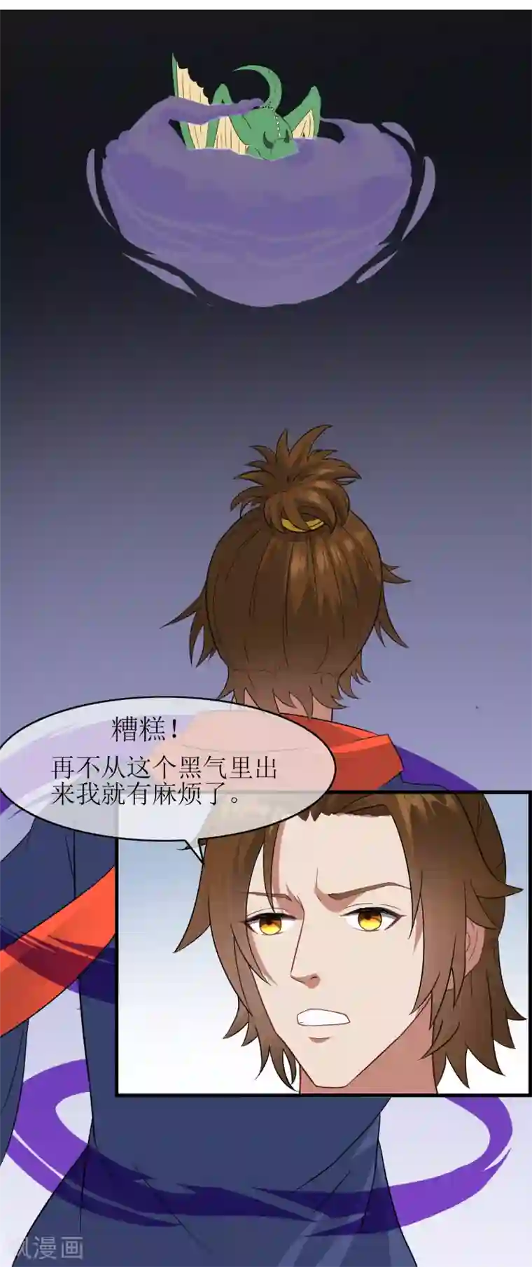 妖神学院第33话 人数的较量