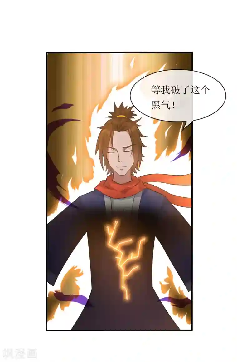 妖神学院第33话 人数的较量