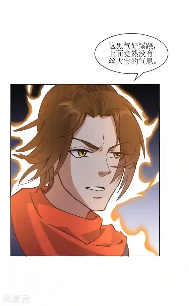 妖神学院第33话 人数的较量