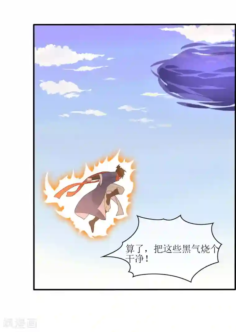 妖神学院第33话 人数的较量