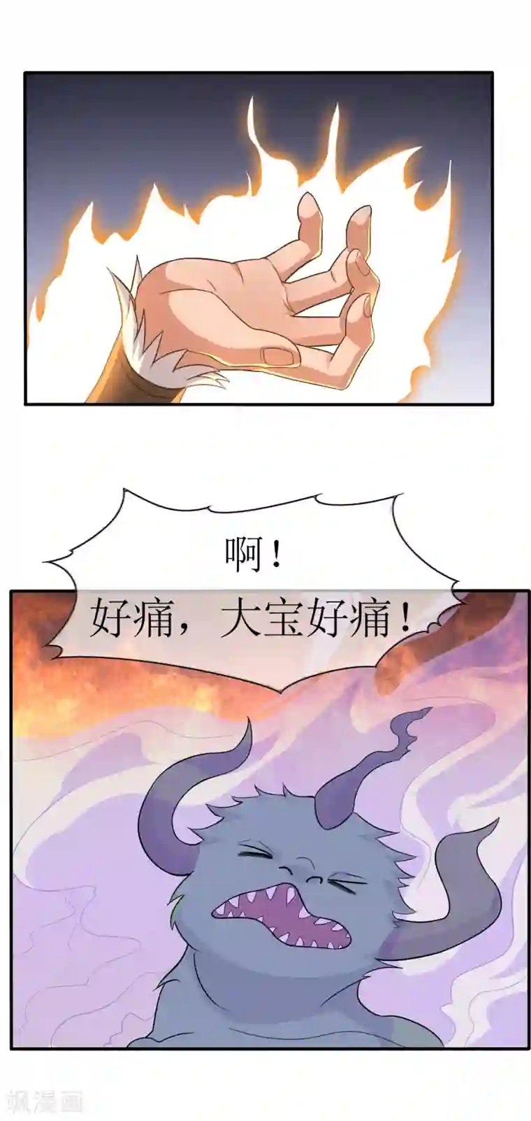 妖神学院第33话 人数的较量