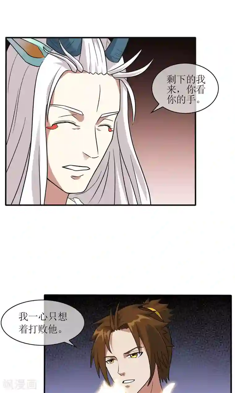 妖神学院第34话 闹剧收场