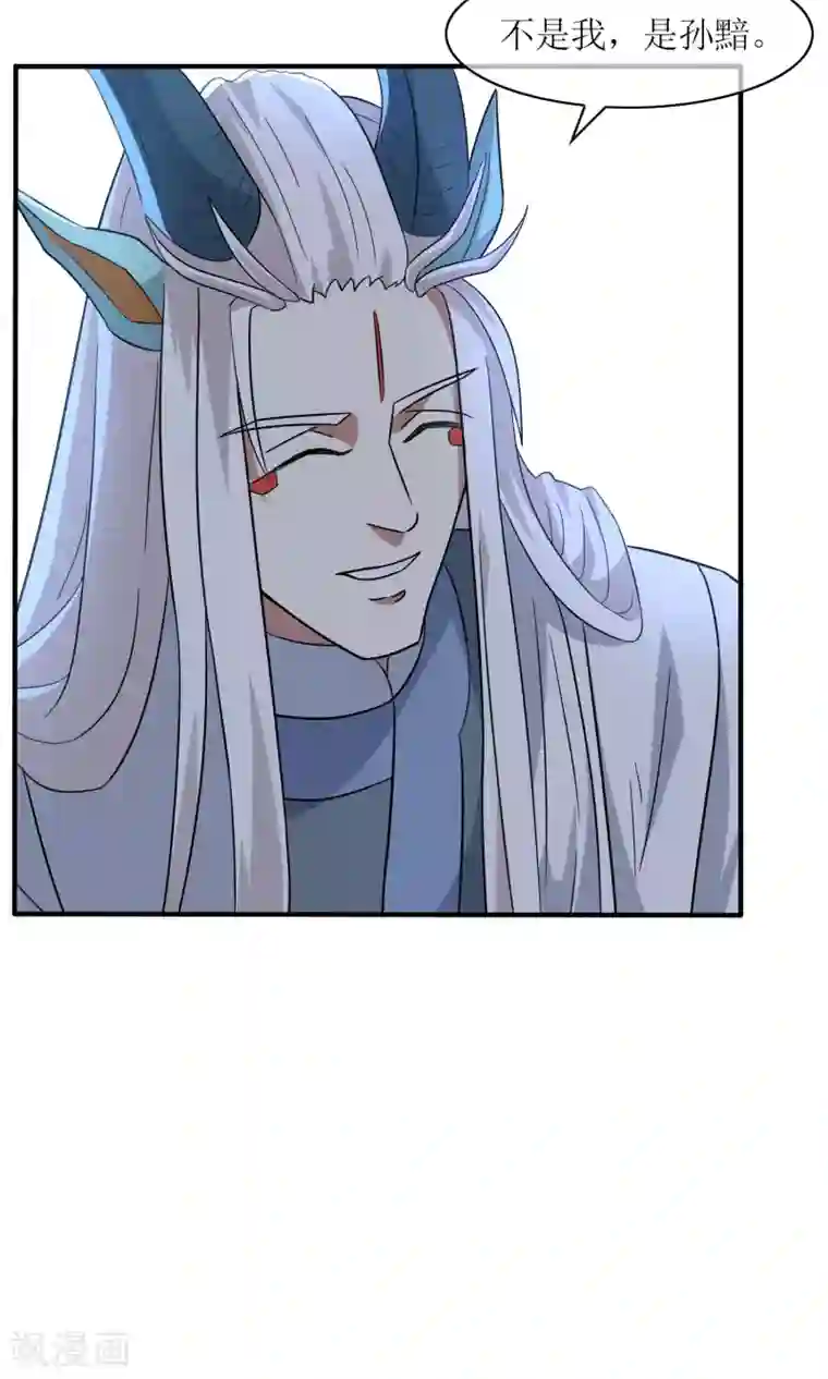 妖神学院第34话 闹剧收场