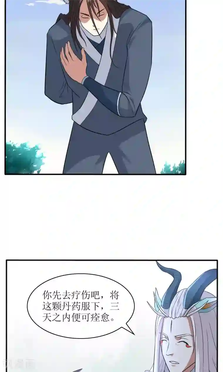 妖神学院第34话 闹剧收场