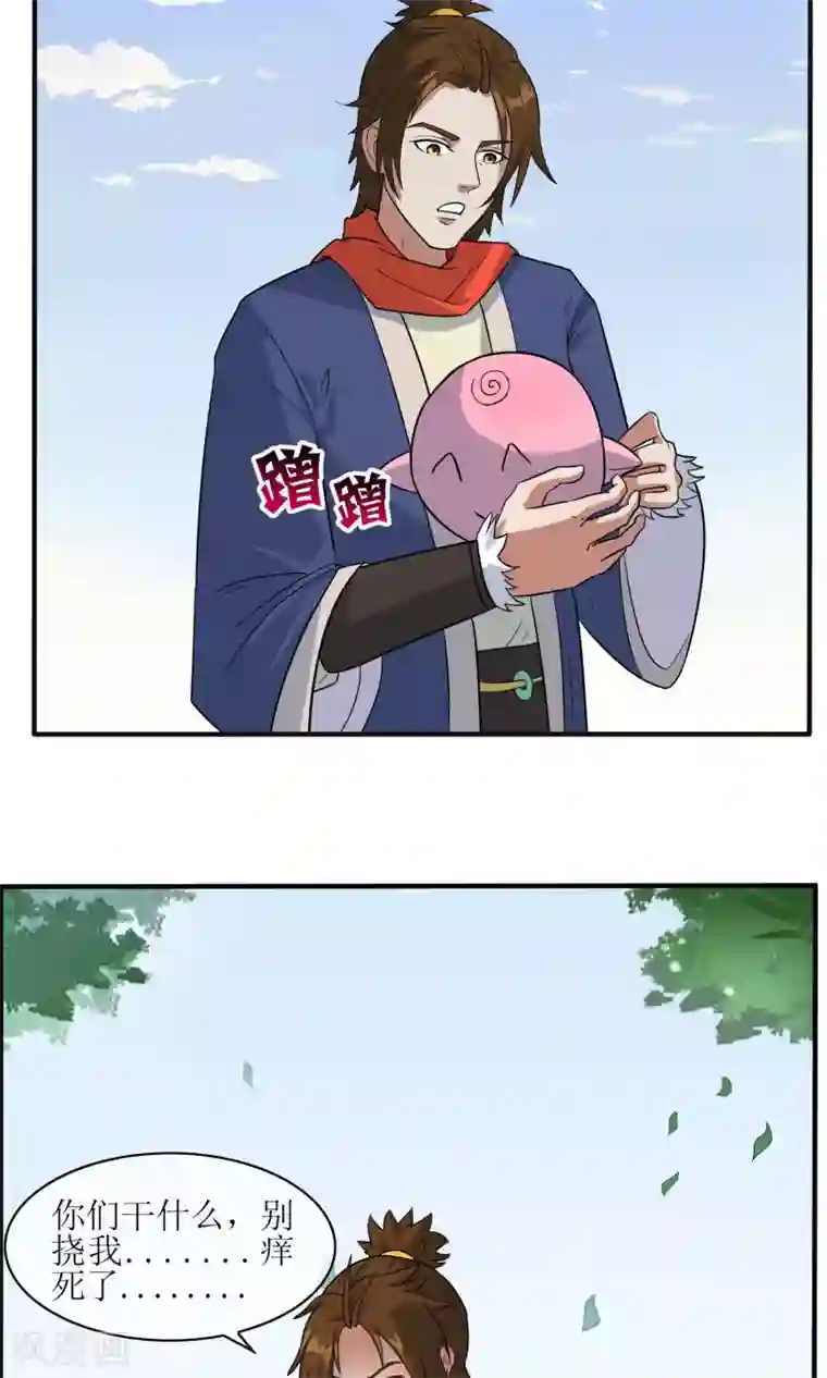 妖神学院第34话 闹剧收场