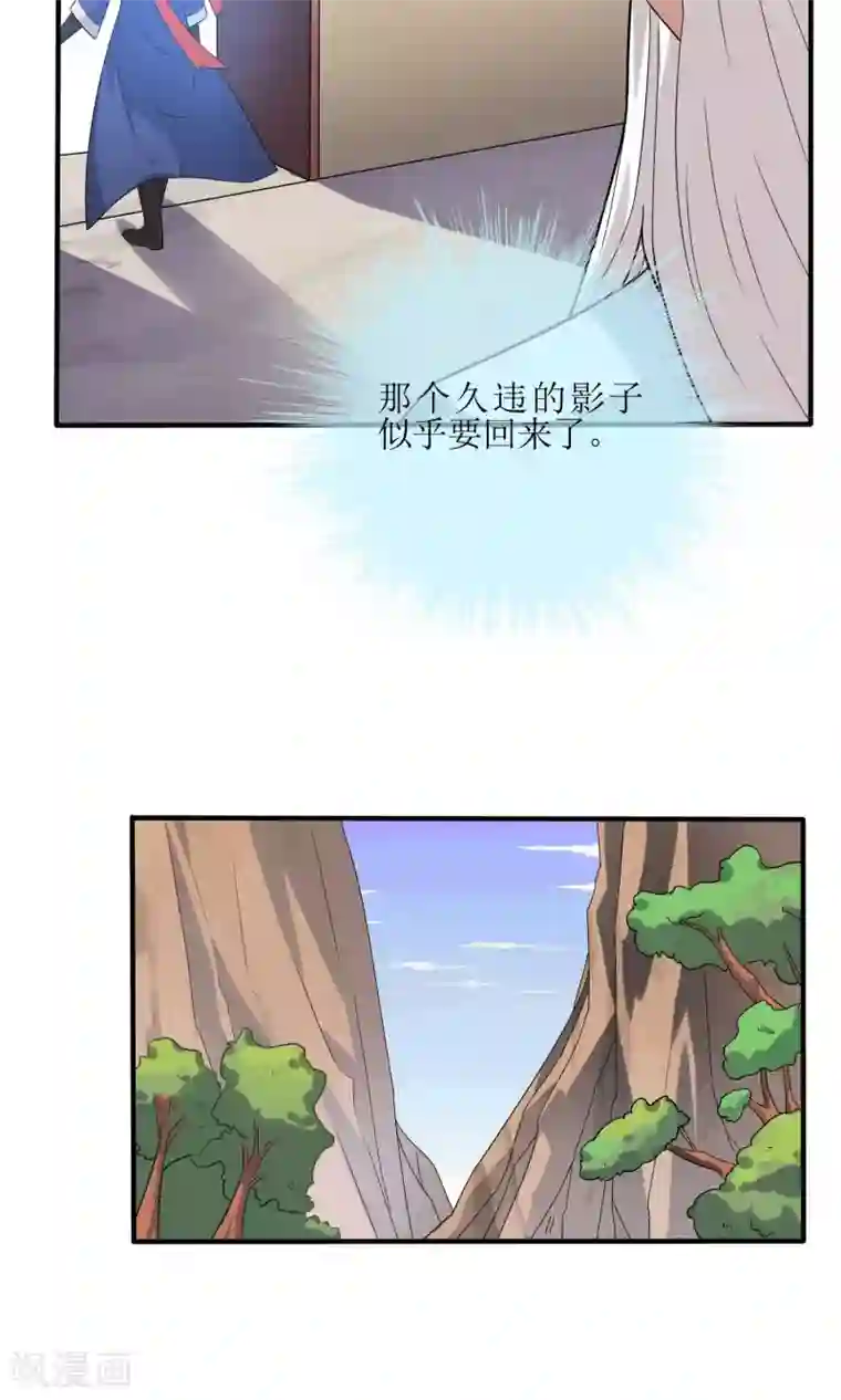 妖神学院第34话 闹剧收场