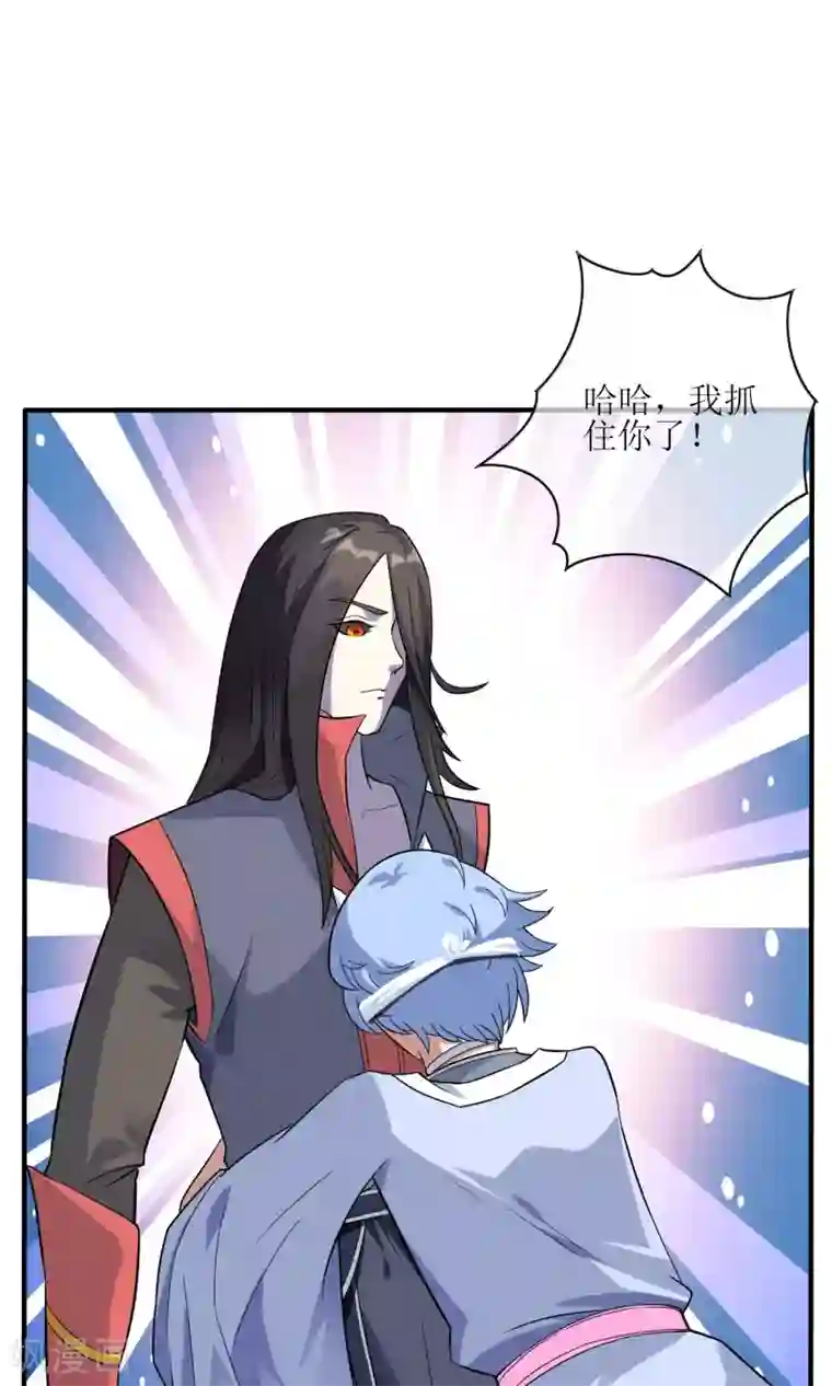 妖神学院第34话 闹剧收场