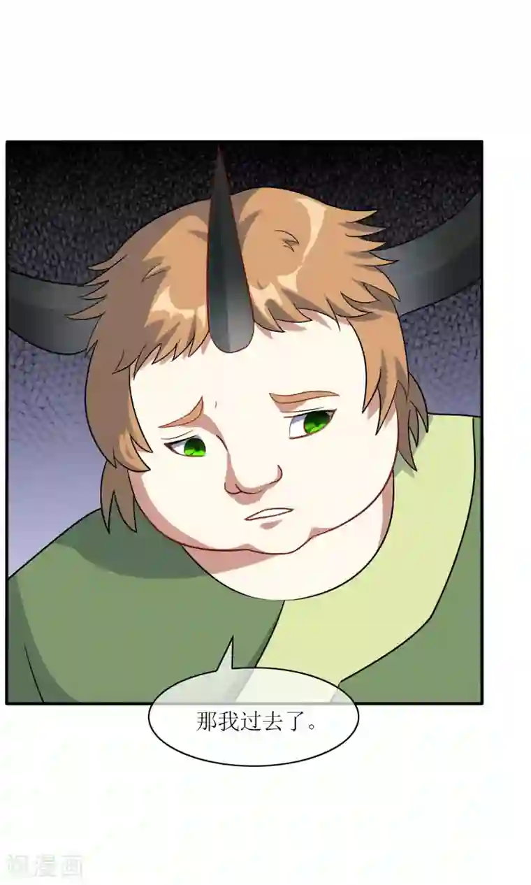 妖神学院第34话 闹剧收场