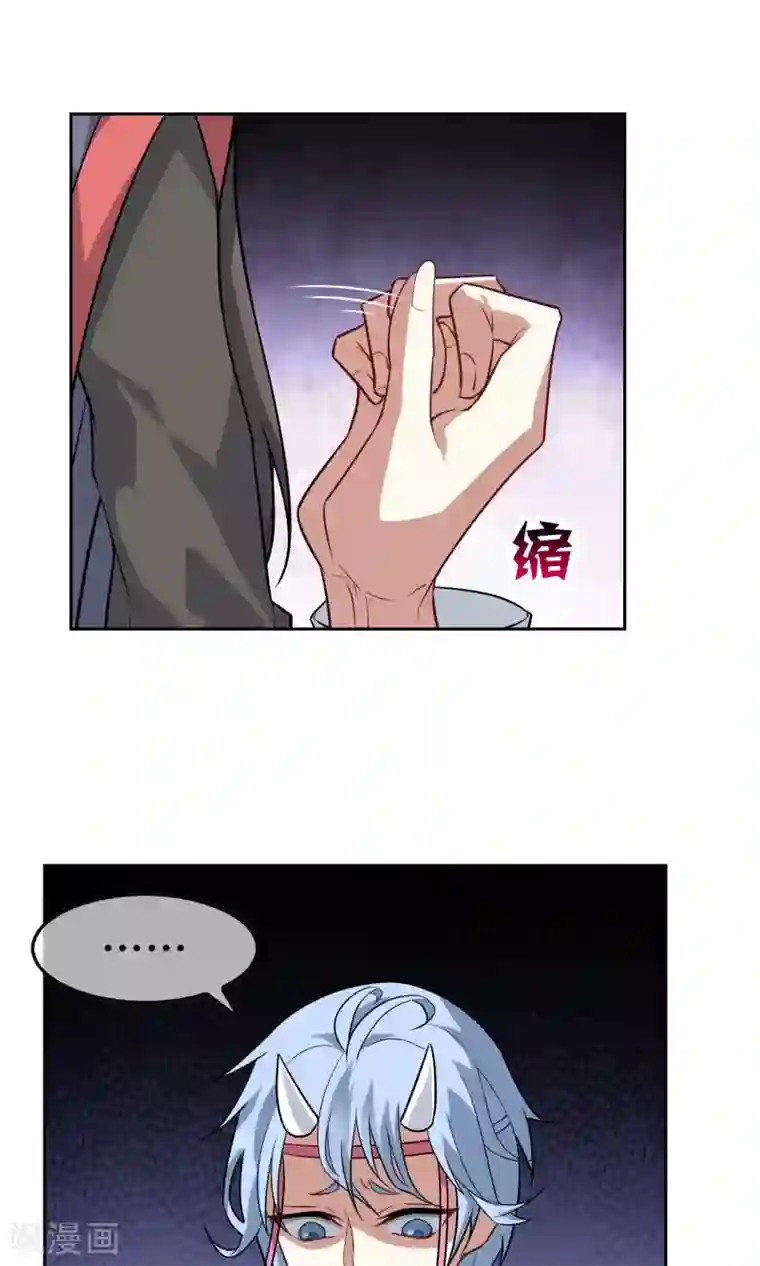 妖神学院第35话 合作还是破裂？