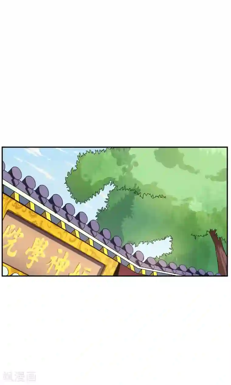 妖神学院第35话 合作还是破裂？