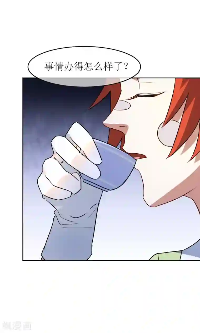 妖神学院第35话 合作还是破裂？