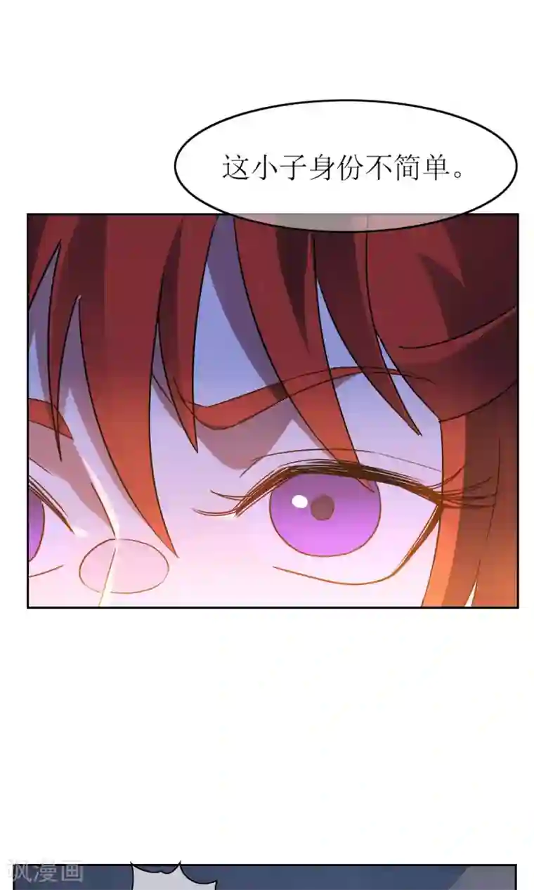 妖神学院第35话 合作还是破裂？