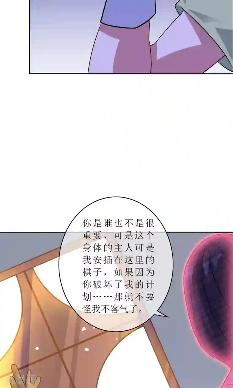 妖神学院第35话 合作还是破裂？