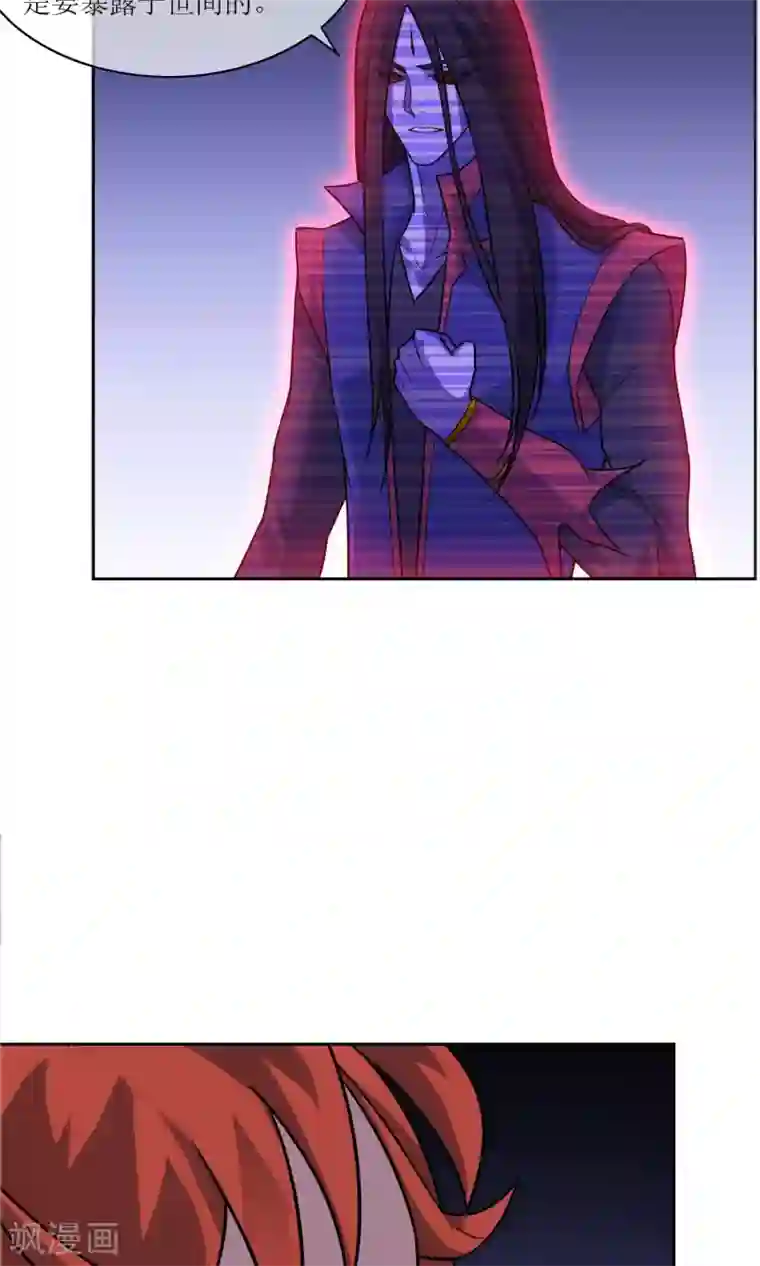 妖神学院第35话 合作还是破裂？