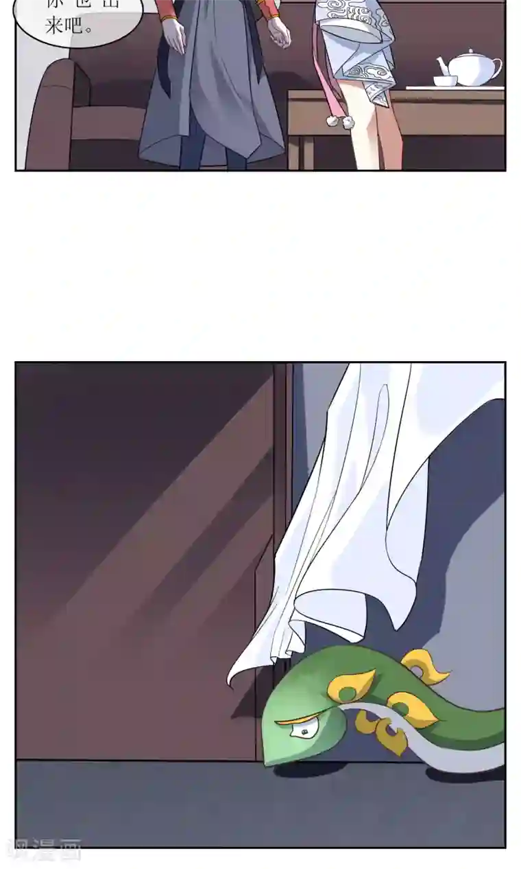 妖神学院第35话 合作还是破裂？