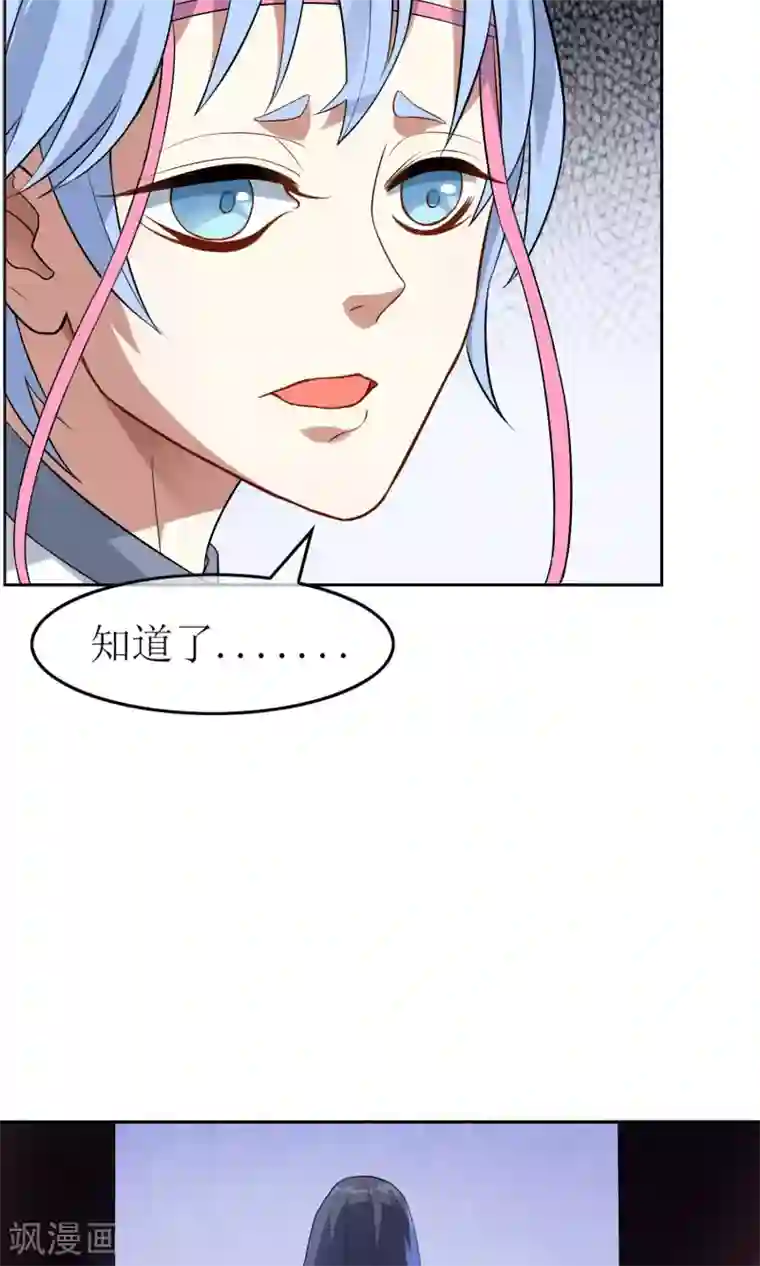 妖神学院第35话 合作还是破裂？