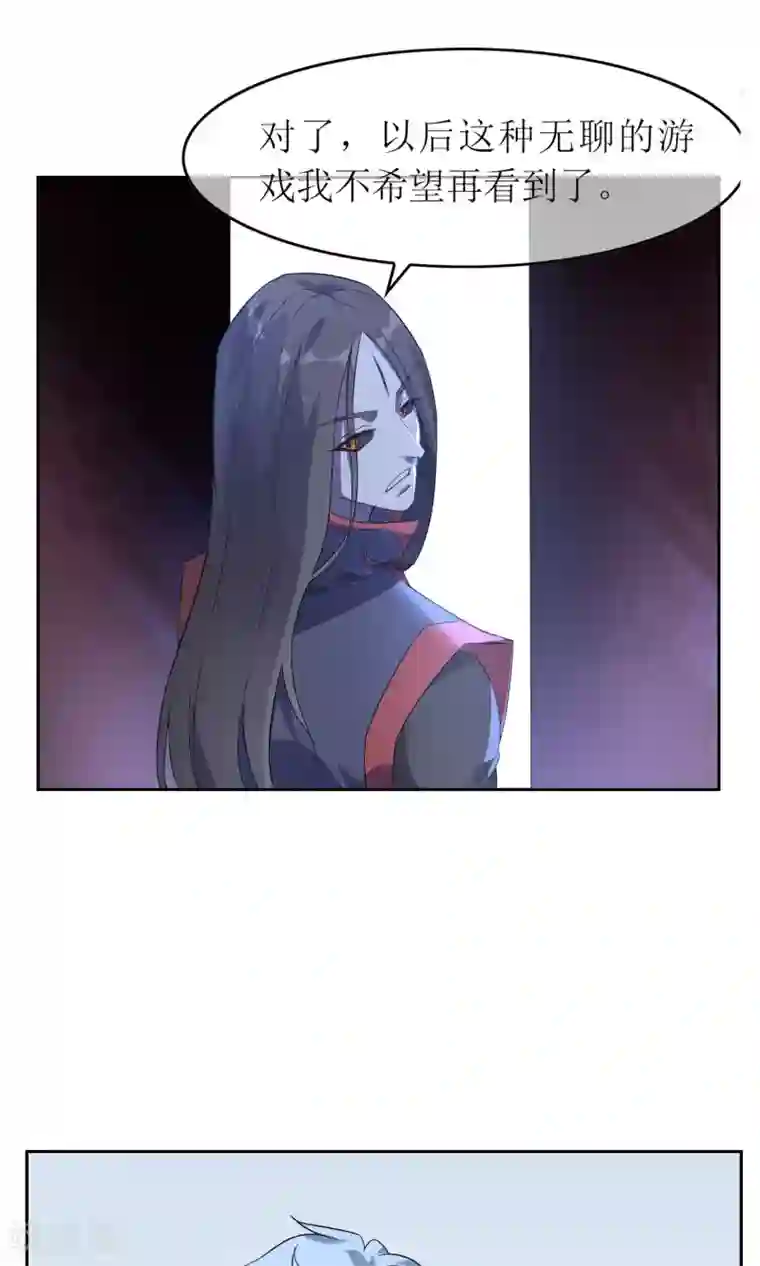 妖神学院第35话 合作还是破裂？