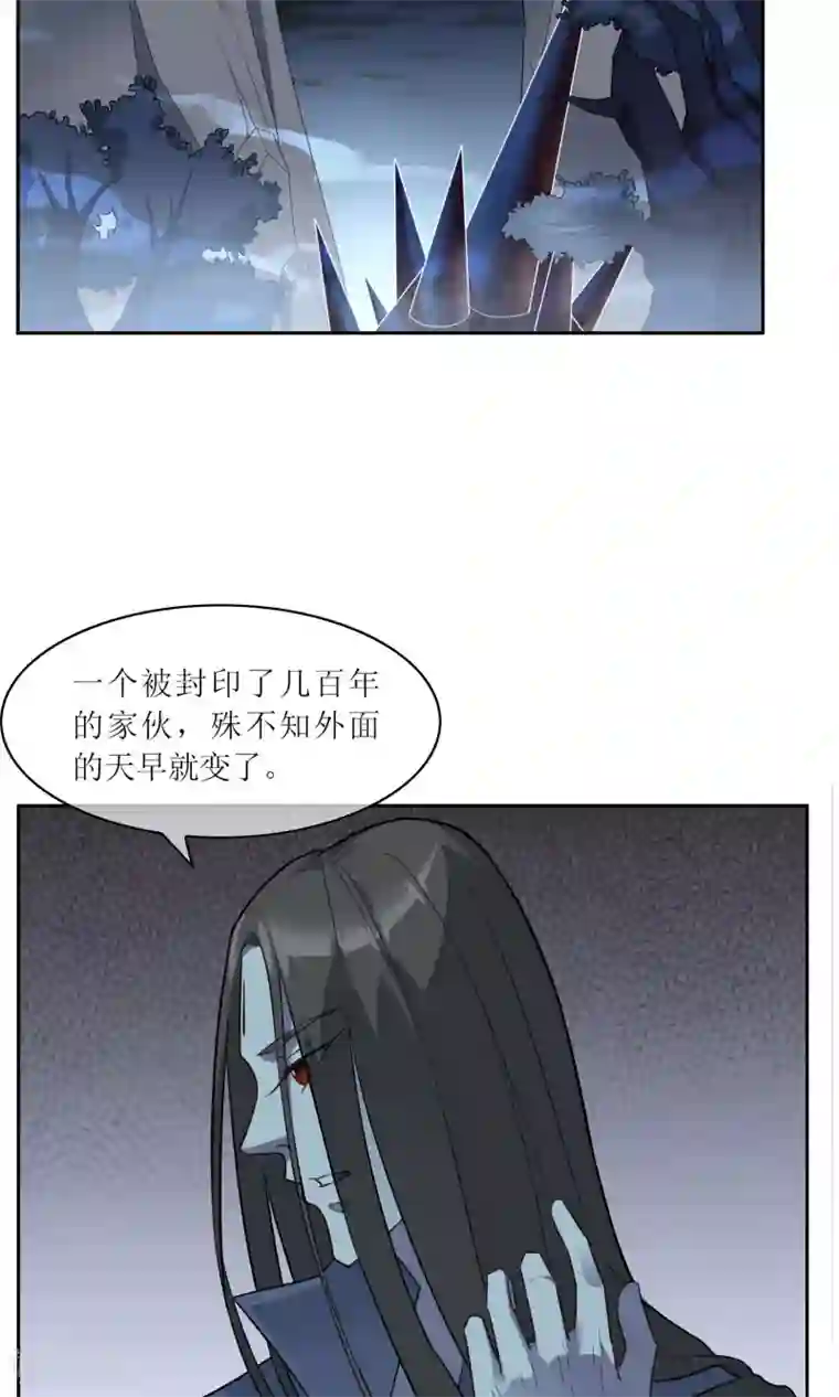 妖神学院第36话 决战前夕