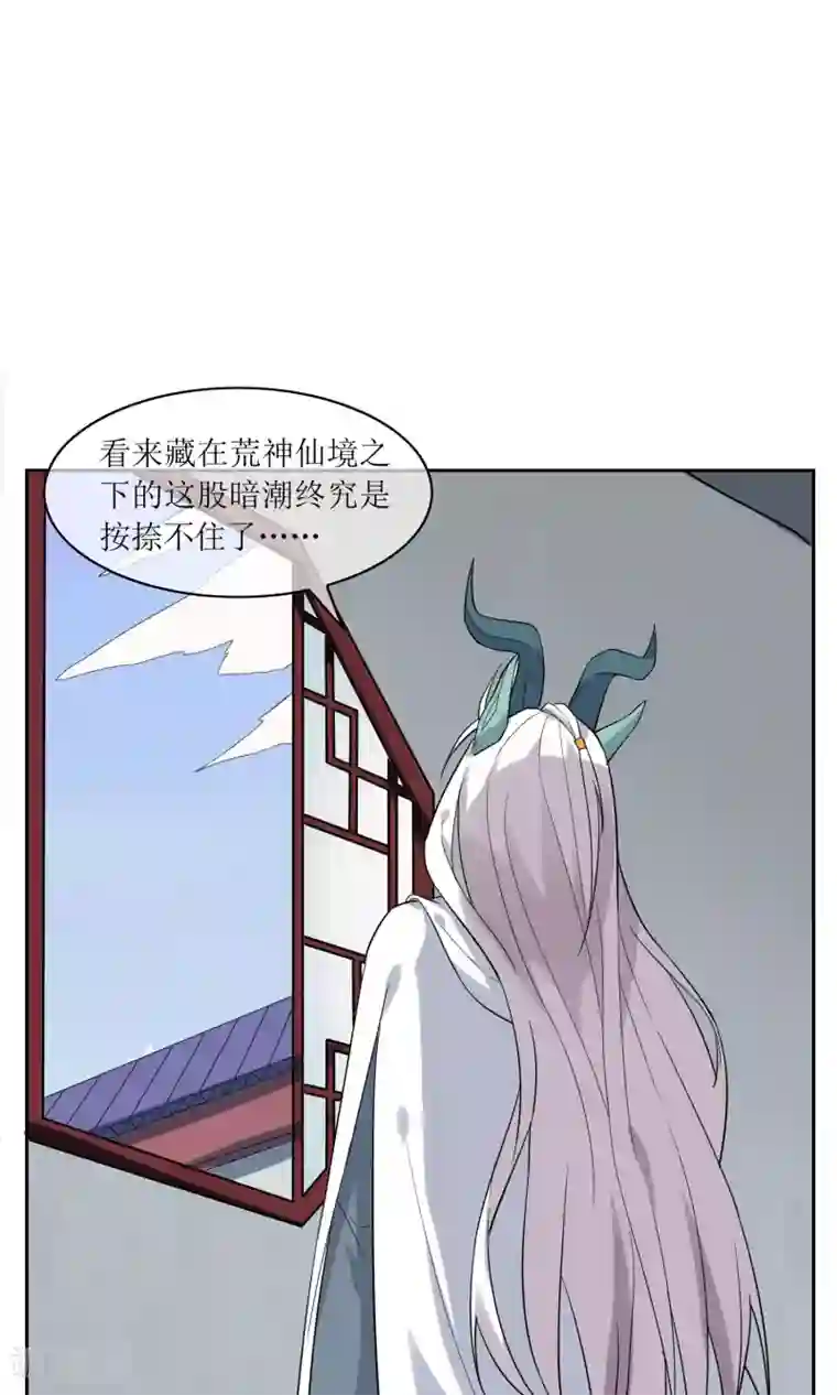 妖神学院第36话 决战前夕