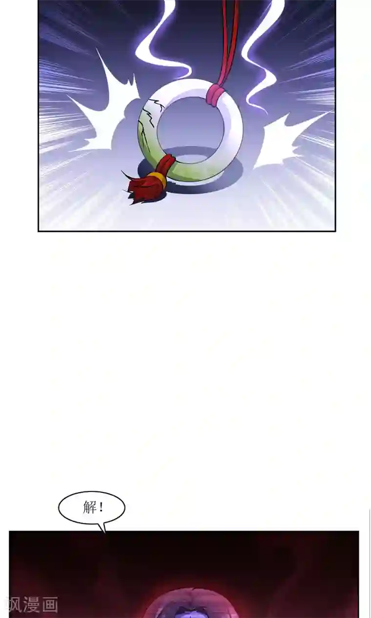 妖神学院第36话 决战前夕