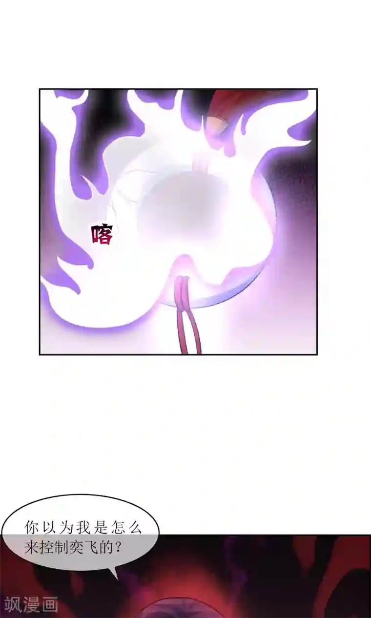 妖神学院第36话 决战前夕