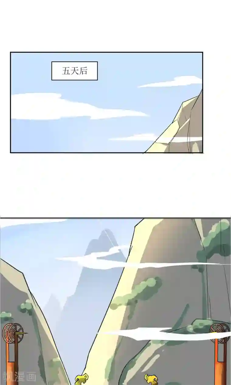 妖神学院第37话 决赛开始