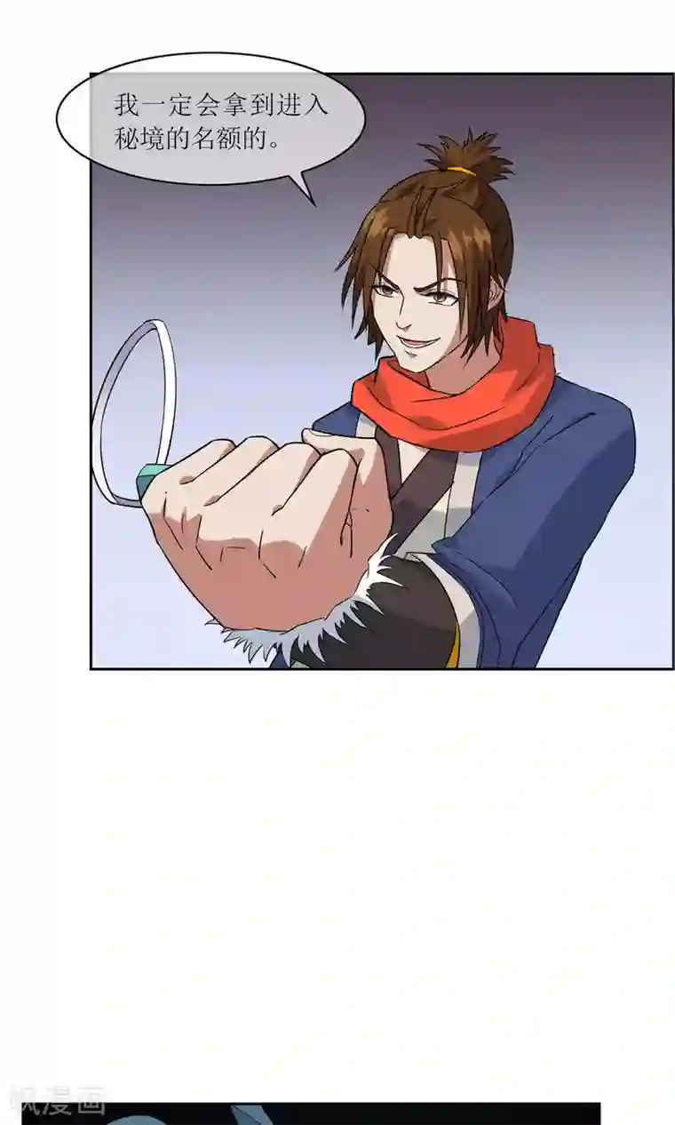 妖神学院第37话 决赛开始