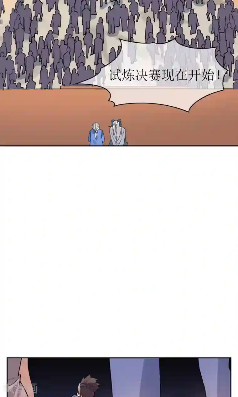 妖神学院第37话 决赛开始