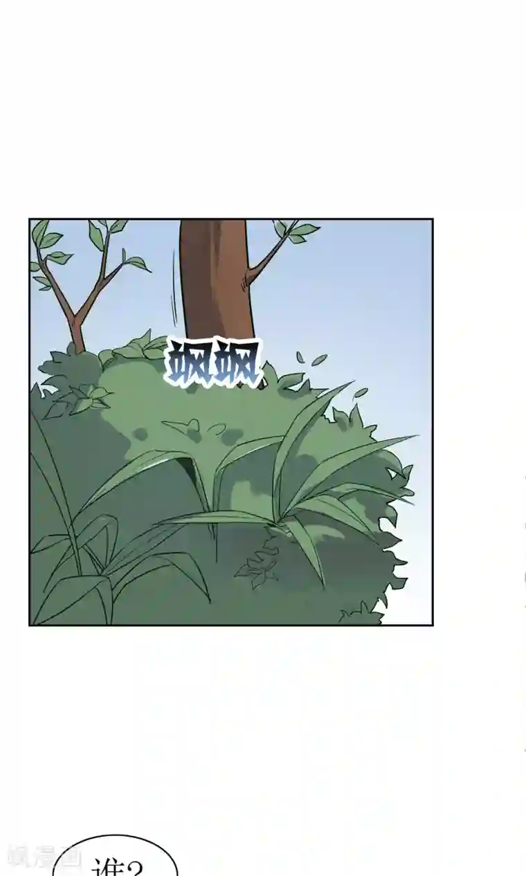 妖神学院第37话 决赛开始