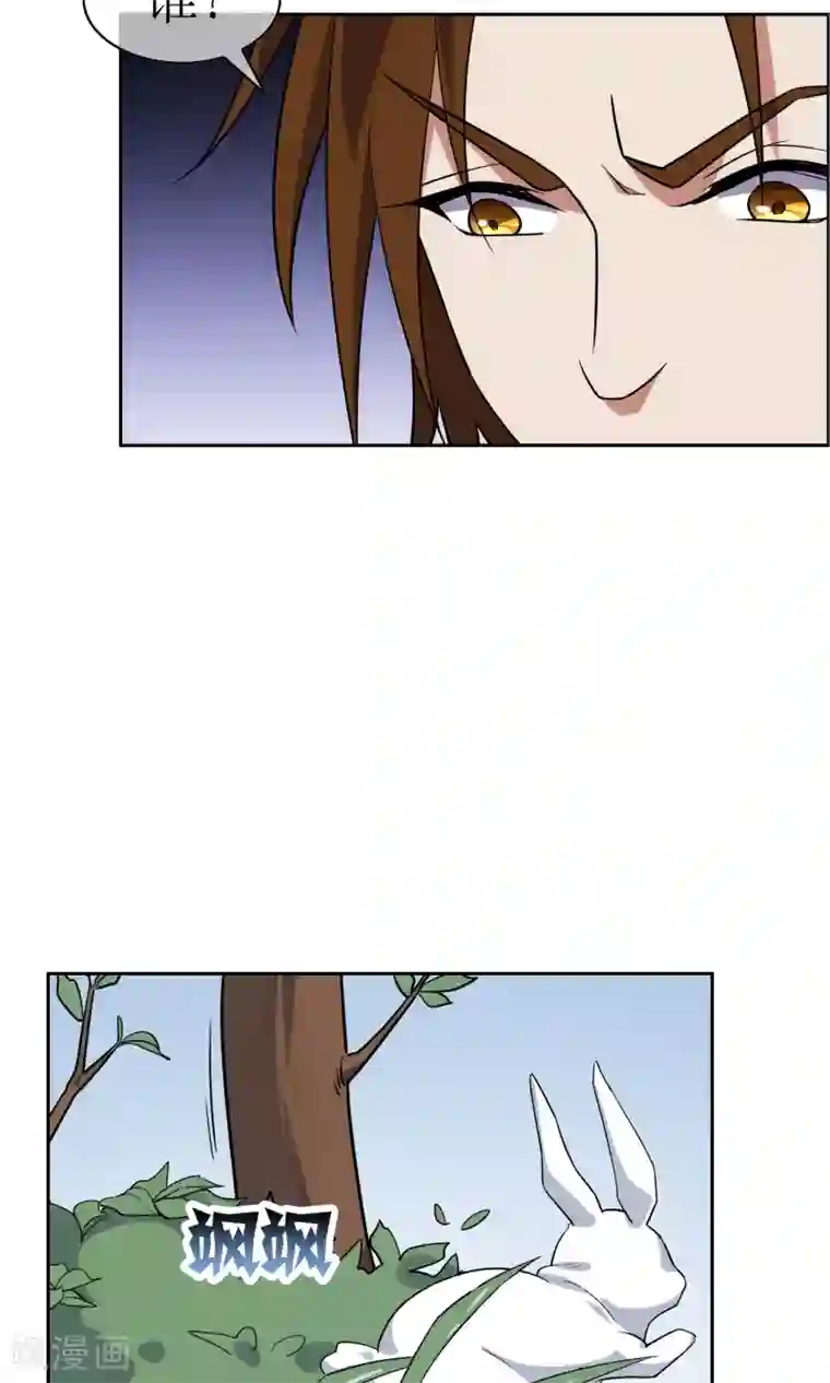 妖神学院第37话 决赛开始