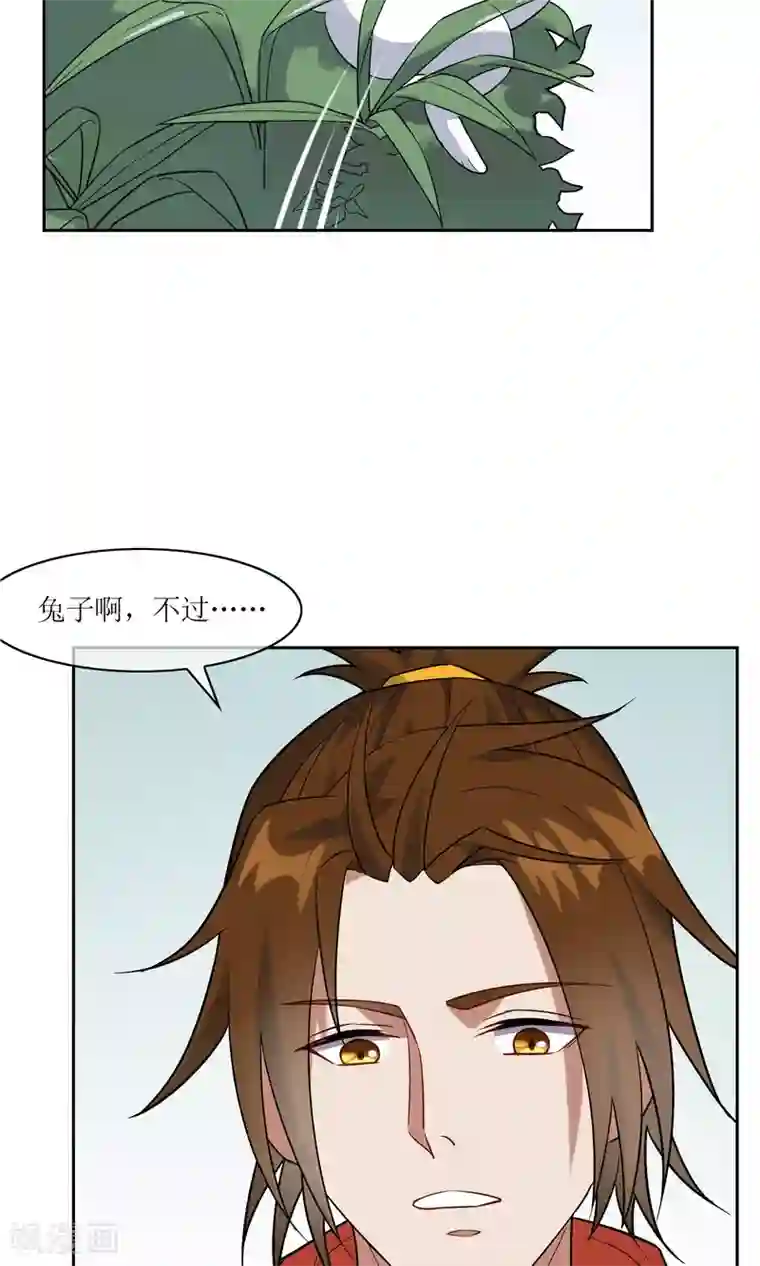 妖神学院第37话 决赛开始