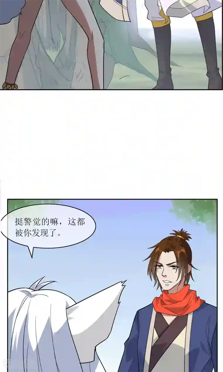 妖神学院第37话 决赛开始