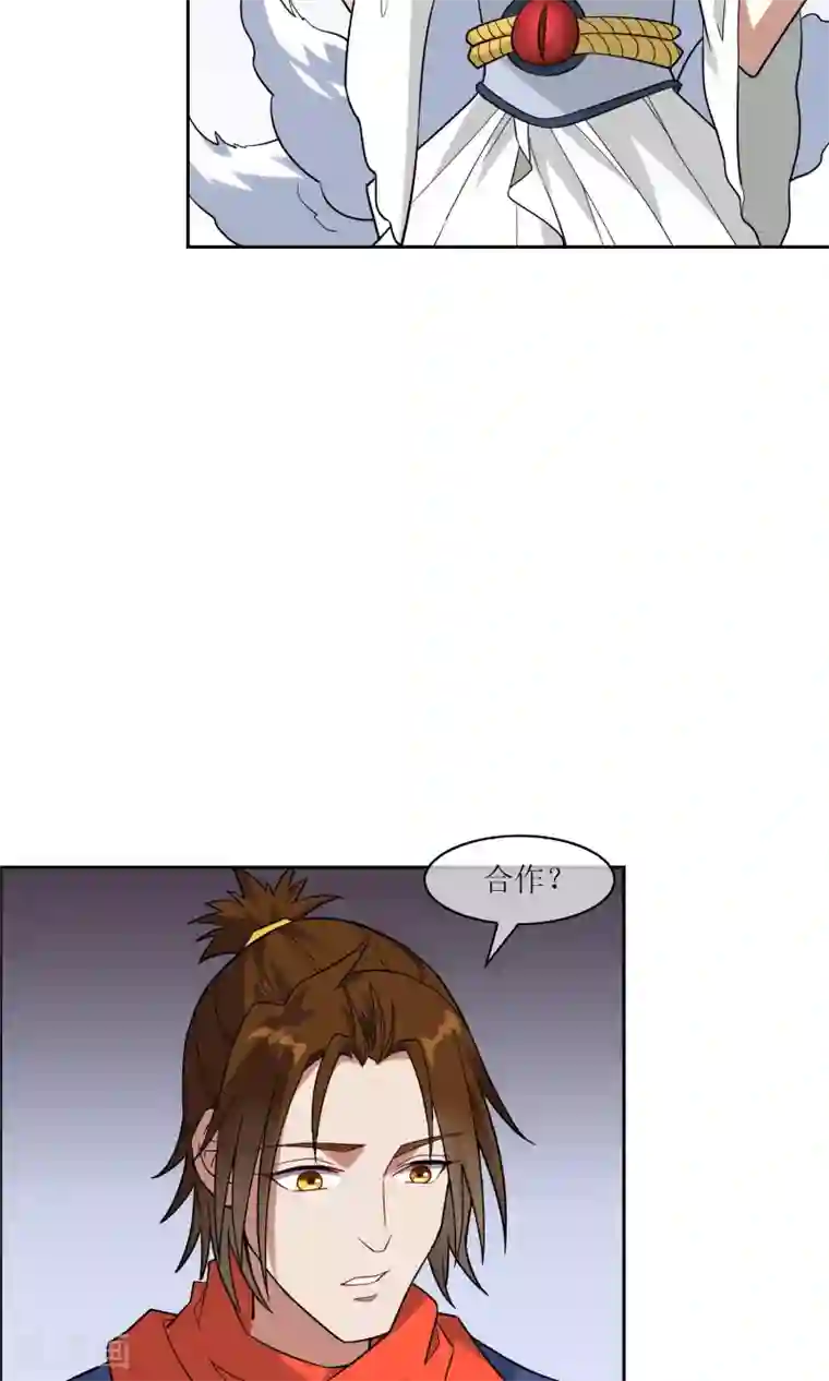 妖神学院第37话 决赛开始