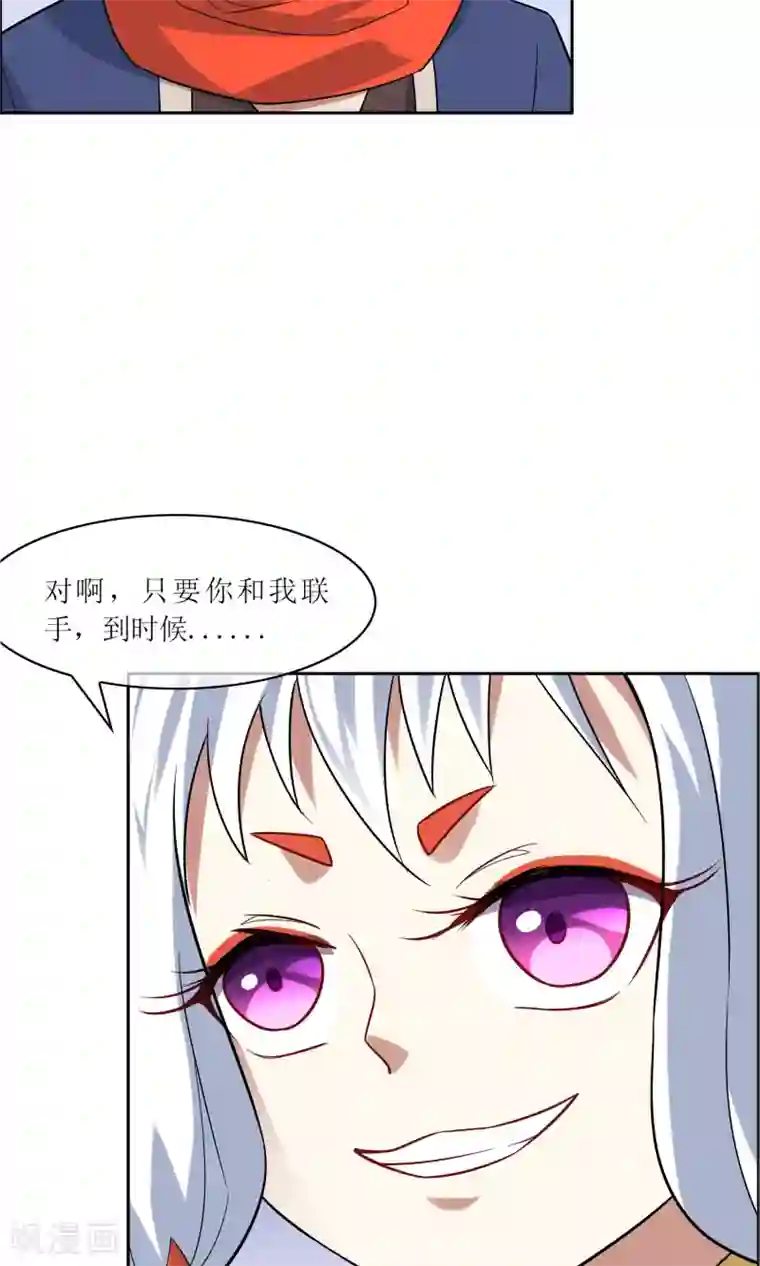 妖神学院第37话 决赛开始