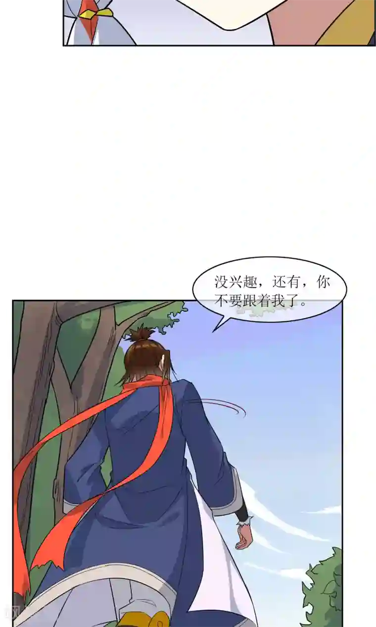 妖神学院第37话 决赛开始