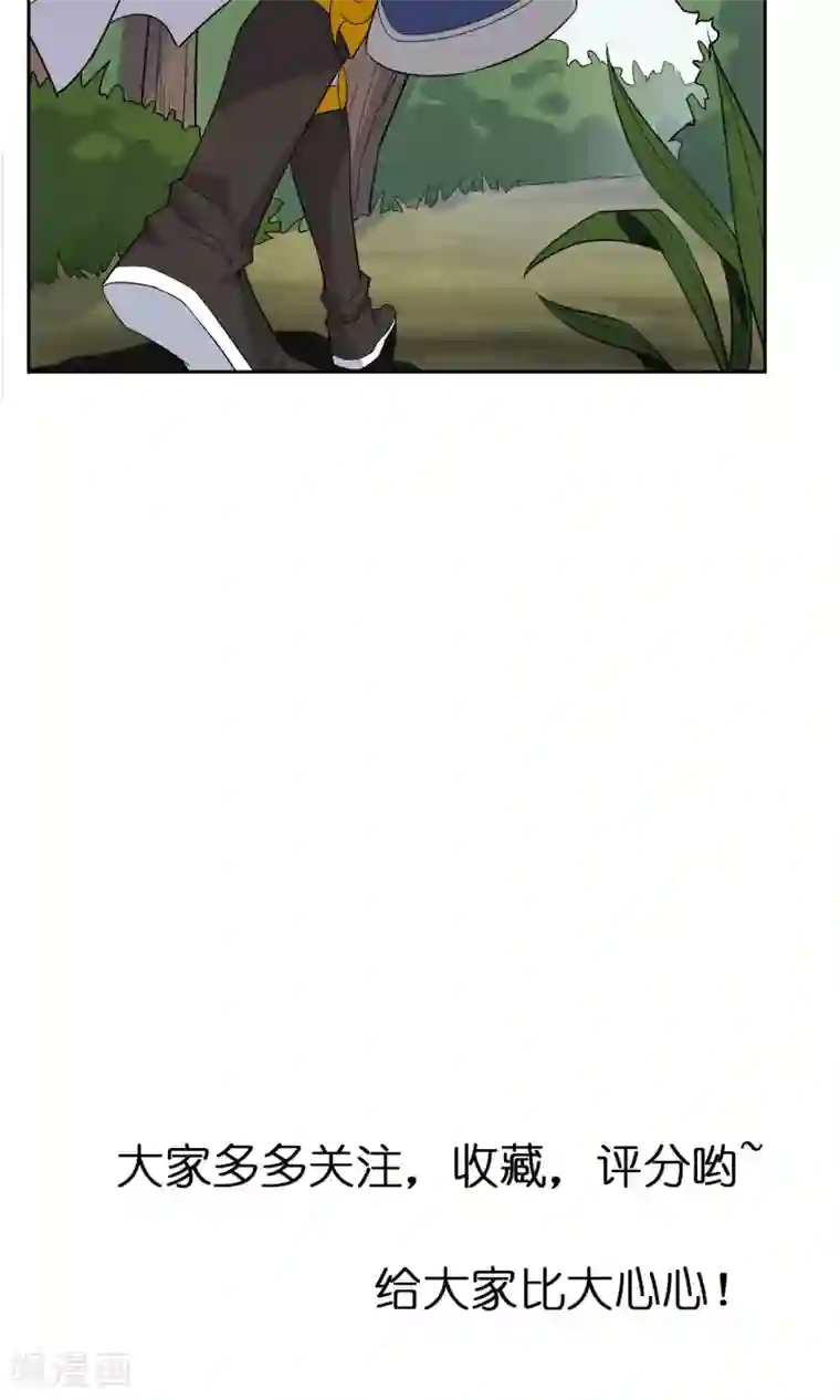 妖神学院第37话 决赛开始