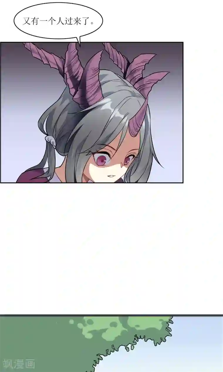 妖神学院第38话 赛场初遇