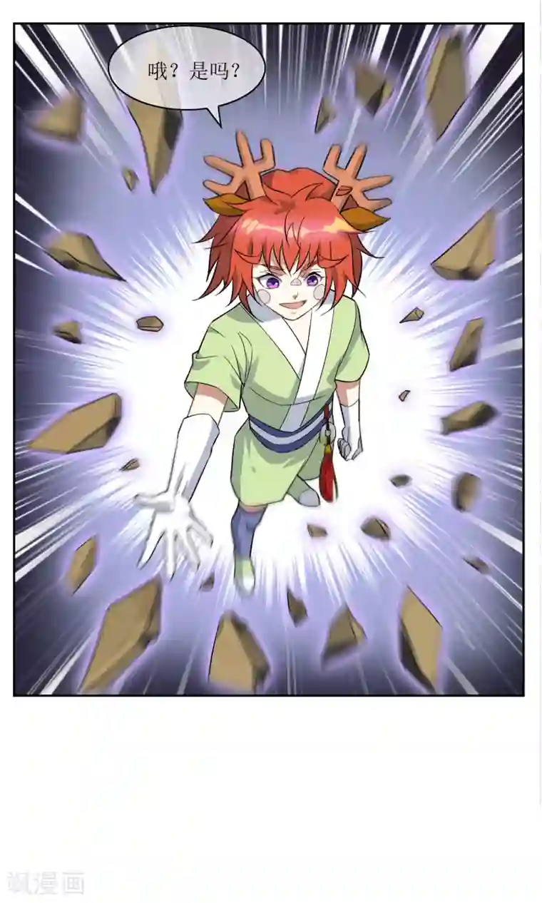 妖神学院第38话 赛场初遇